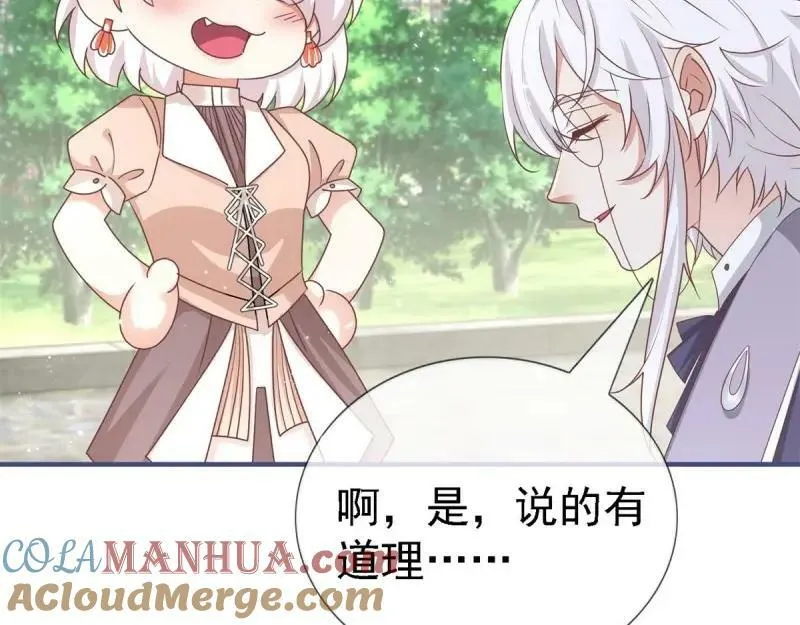 第214话 第212话 那人是唐纳斯？ 第41页