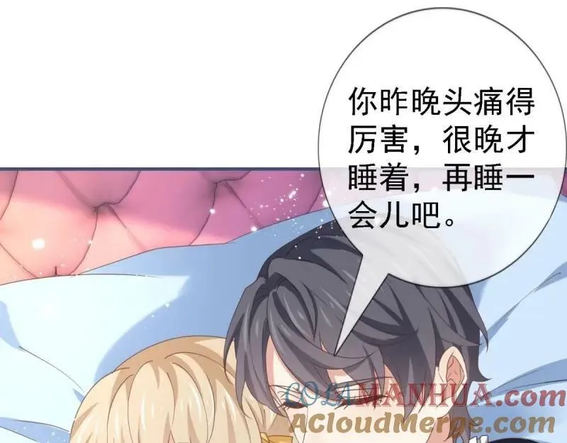 第214话 第212话 那人是唐纳斯？ 第57页