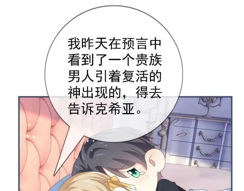 第214话 第212话 那人是唐纳斯？ 第60页