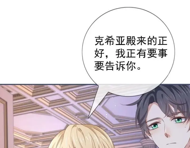 第214话 第212话 那人是唐纳斯？ 第71页