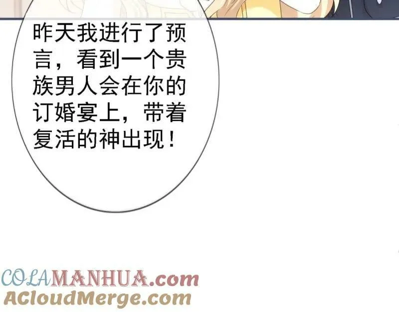 第214话 第212话 那人是唐纳斯？ 第73页