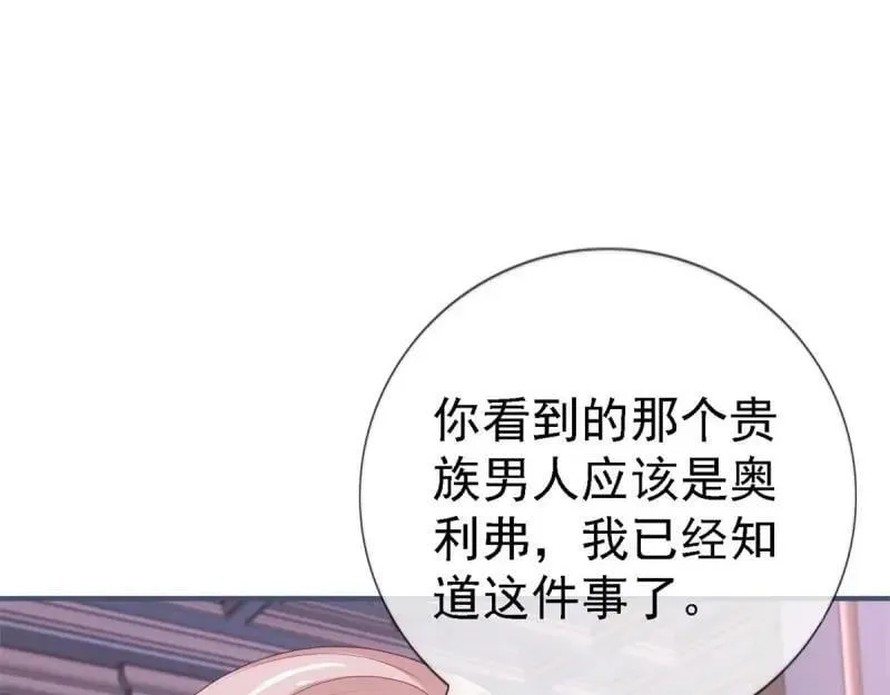 第214话 第212话 那人是唐纳斯？ 第75页