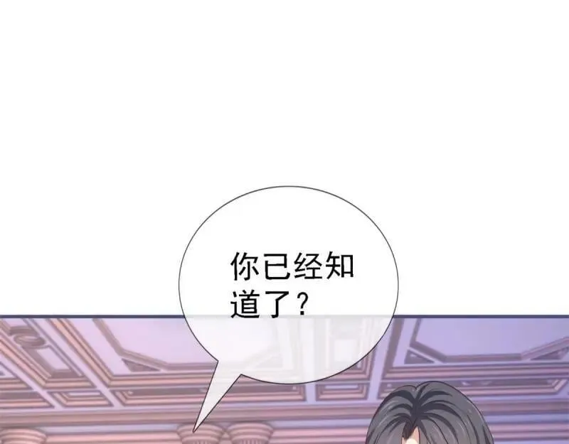 第214话 第212话 那人是唐纳斯？ 第78页