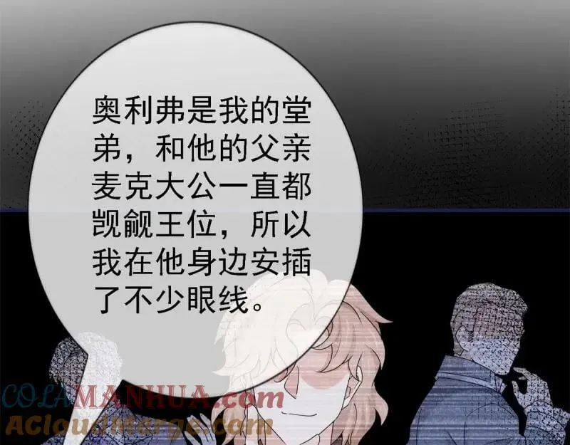第214话 第212话 那人是唐纳斯？ 第81页