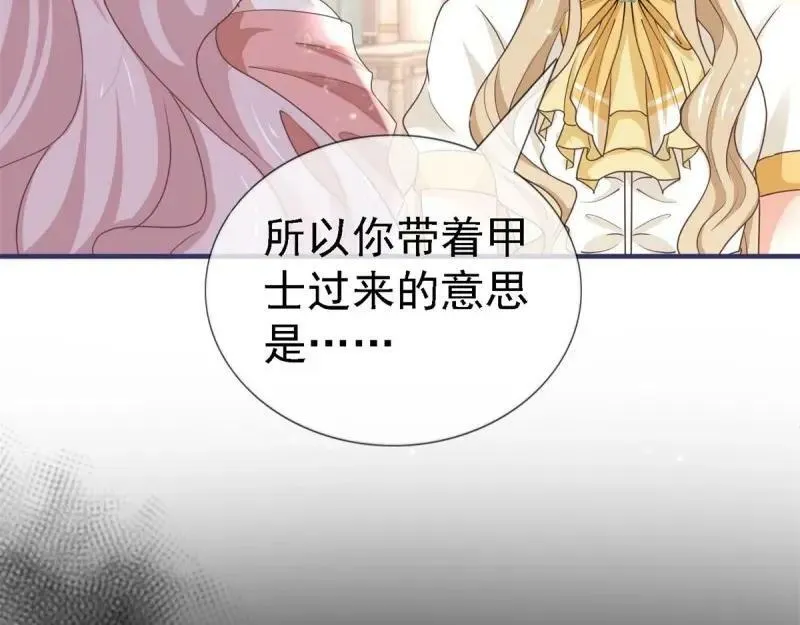 第214话 第212话 那人是唐纳斯？ 第90页