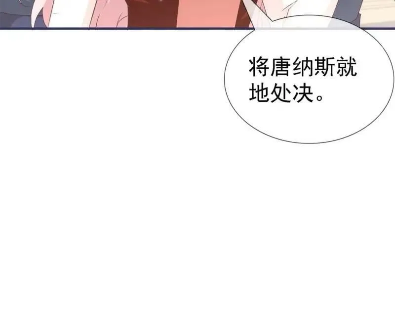 第214话 第212话 那人是唐纳斯？ 第94页