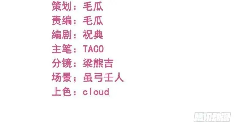 第215话 第213话 我会救你的 第3页