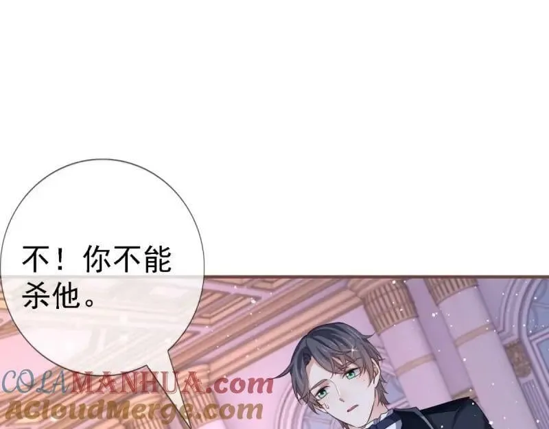 第215话 第213话 我会救你的 第4页