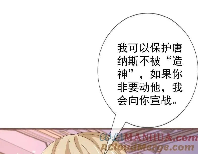 第215话 第213话 我会救你的 第7页