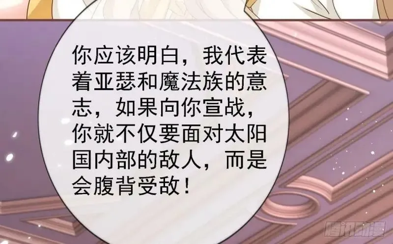 第215话 第213话 我会救你的 第9页