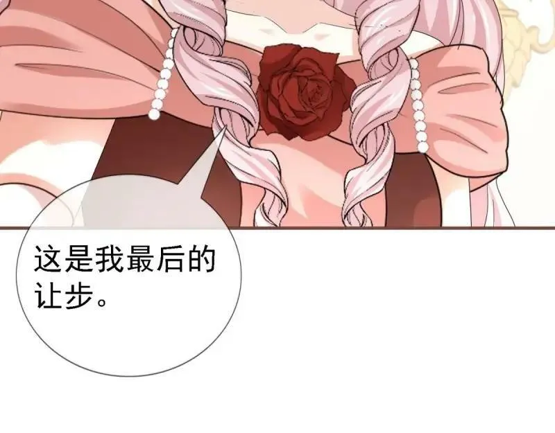 第215话 第213话 我会救你的 第12页
