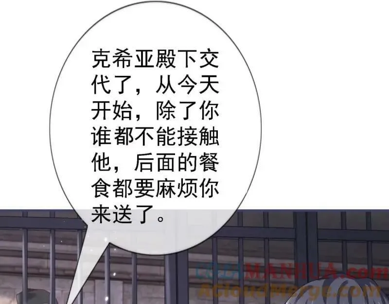 第215话 第213话 我会救你的 第16页