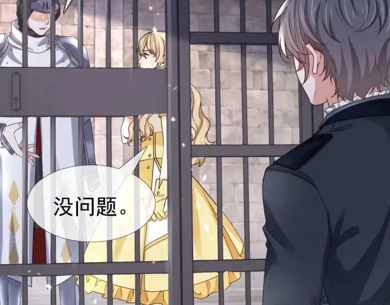 第215话 第213话 我会救你的 第17页