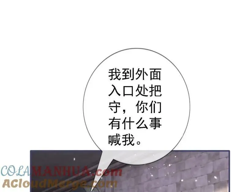 第215话 第213话 我会救你的 第19页