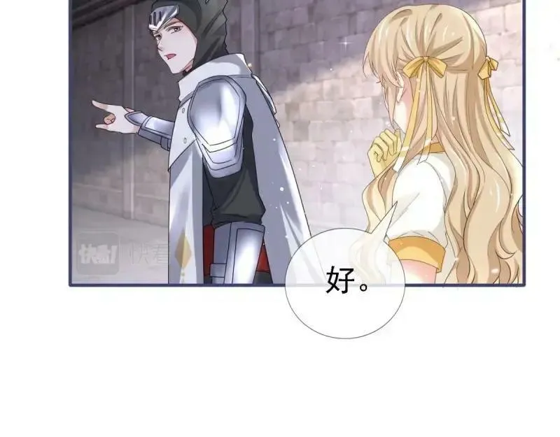 第215话 第213话 我会救你的 第20页