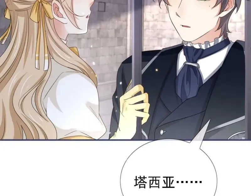 第215话 第213话 我会救你的 第23页