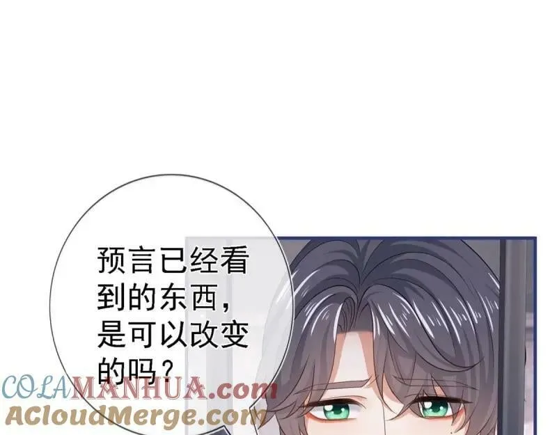 第215话 第213话 我会救你的 第25页