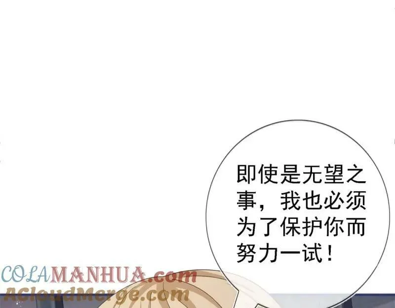 第215话 第213话 我会救你的 第31页