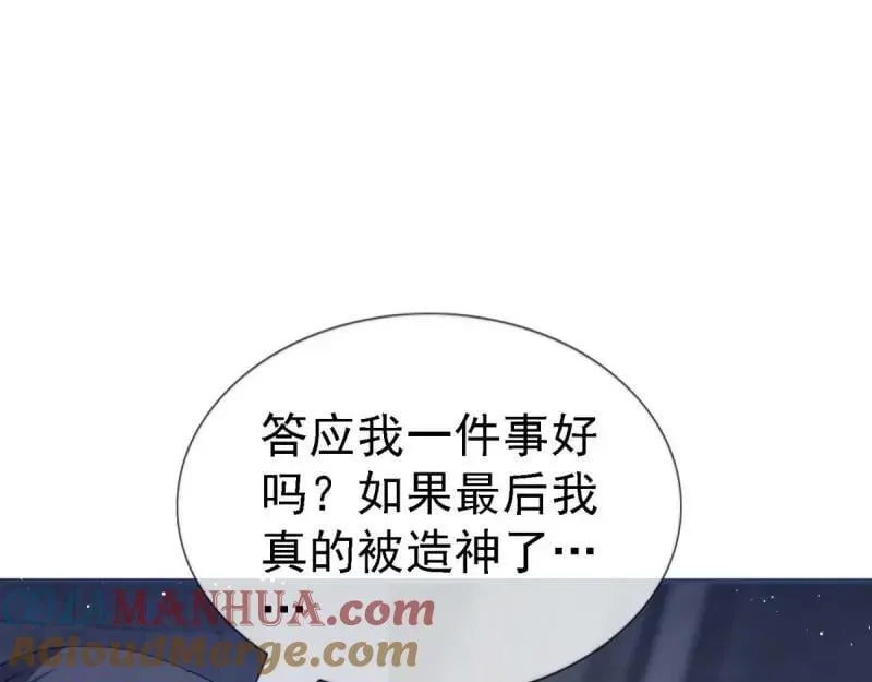 第215话 第213话 我会救你的 第37页