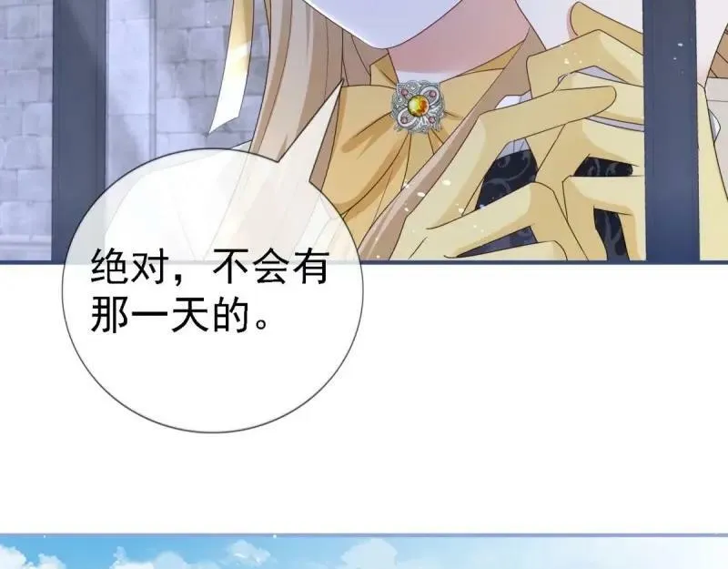 第215话 第213话 我会救你的 第44页