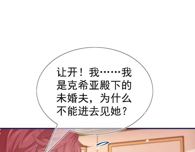 第215话 第213话 我会救你的 第50页