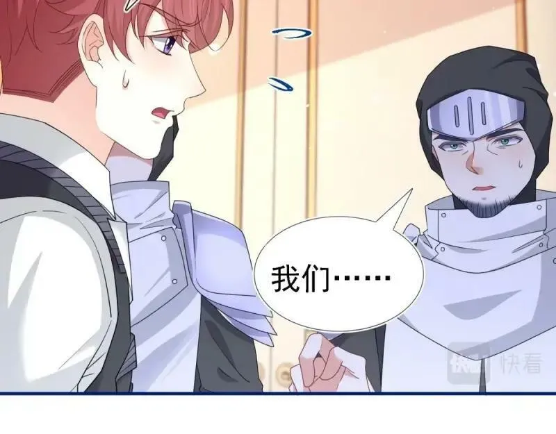 第215话 第213话 我会救你的 第51页