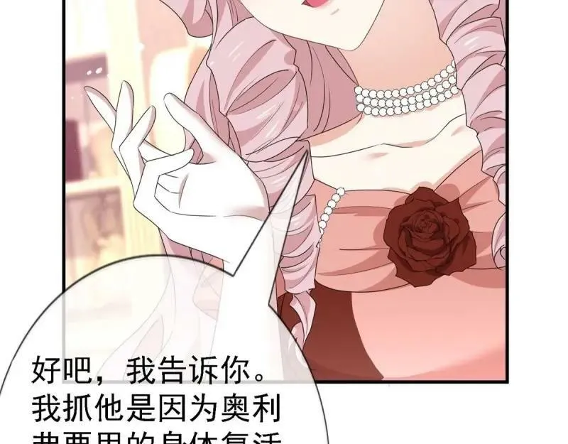 第215话 第213话 我会救你的 第72页