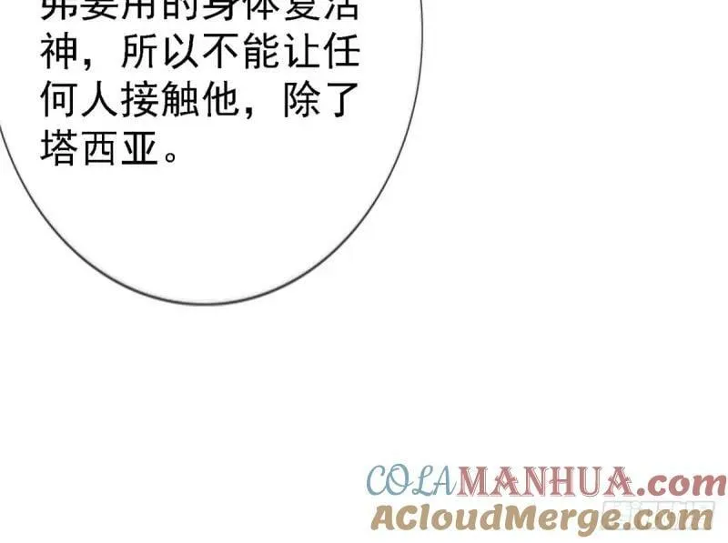 第215话 第213话 我会救你的 第73页