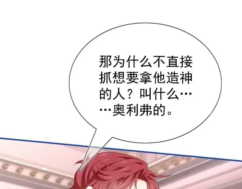 第215话 第213话 我会救你的 第74页