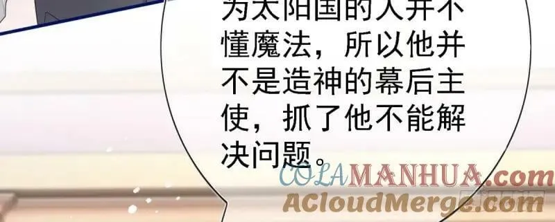 第215话 第213话 我会救你的 第76页