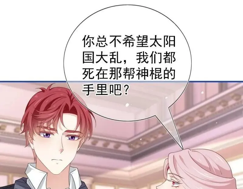 第215话 第213话 我会救你的 第80页