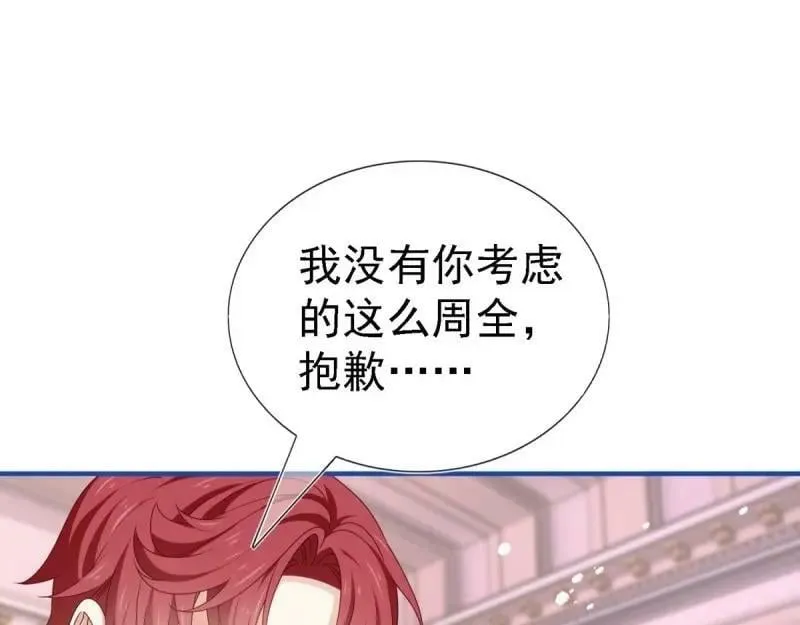 第215话 第213话 我会救你的 第83页