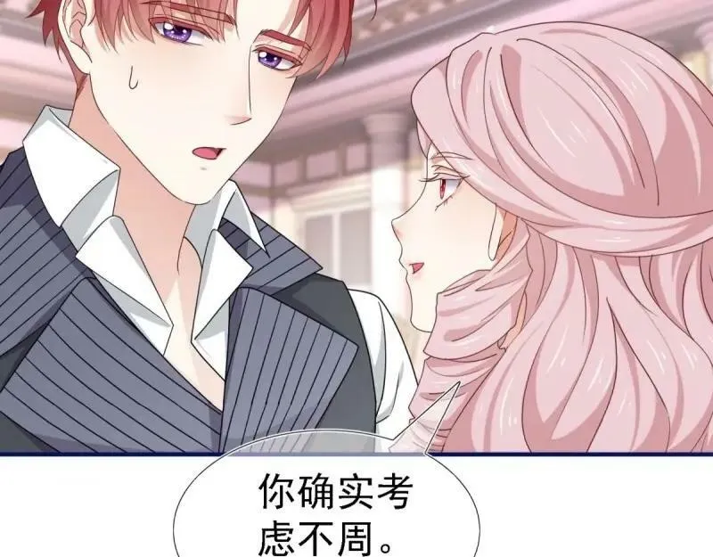 第215话 第213话 我会救你的 第84页