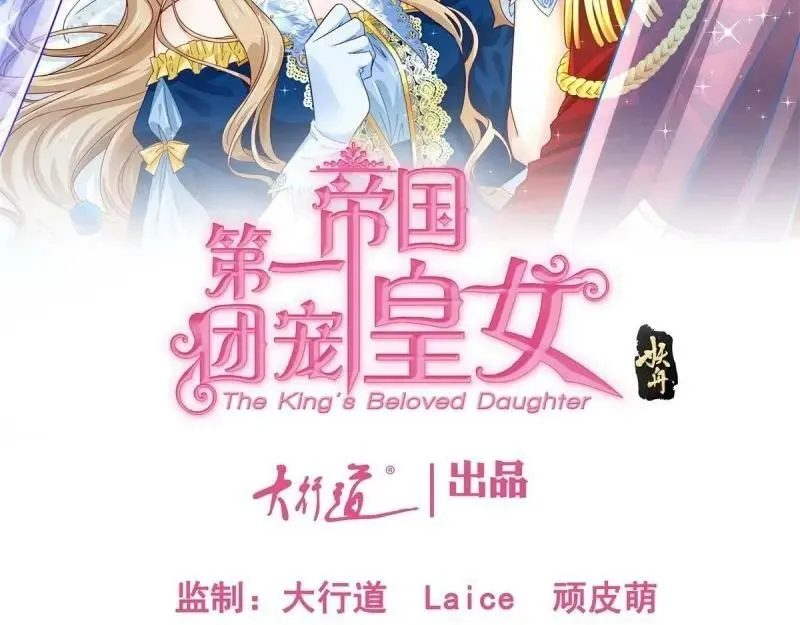 第216话 第214话 不想搭理你 第2页