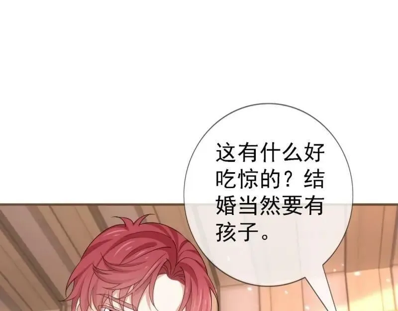 第216话 第214话 不想搭理你 第4页