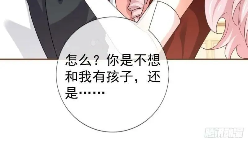第216话 第214话 不想搭理你 第6页
