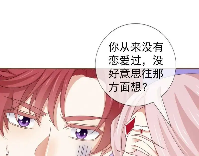 第216话 第214话 不想搭理你 第7页