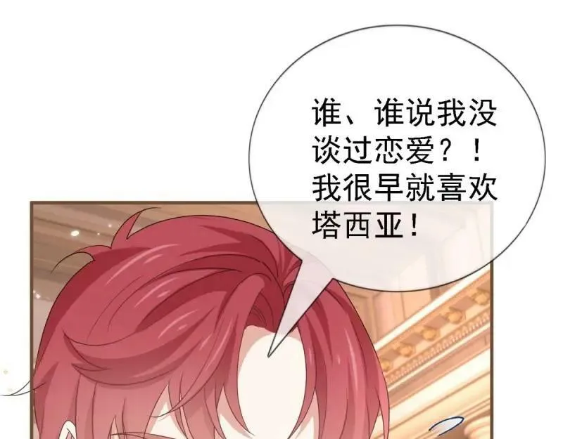 第216话 第214话 不想搭理你 第10页