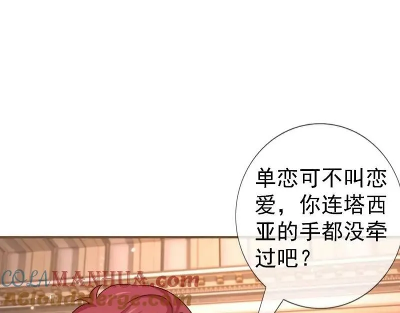 第216话 第214话 不想搭理你 第13页