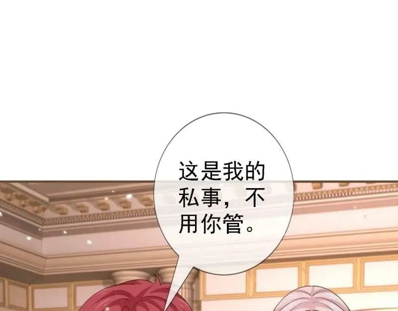 第216话 第214话 不想搭理你 第16页