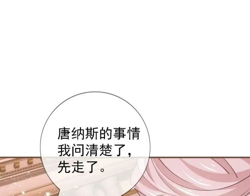 第216话 第214话 不想搭理你 第19页