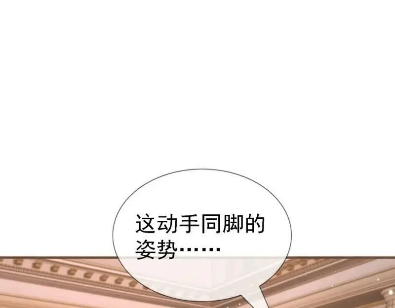 第216话 第214话 不想搭理你 第22页