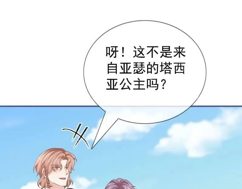 第216话 第214话 不想搭理你 第31页