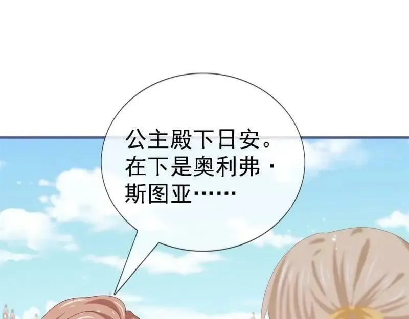 第216话 第214话 不想搭理你 第35页