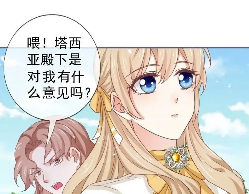 第216话 第214话 不想搭理你 第42页