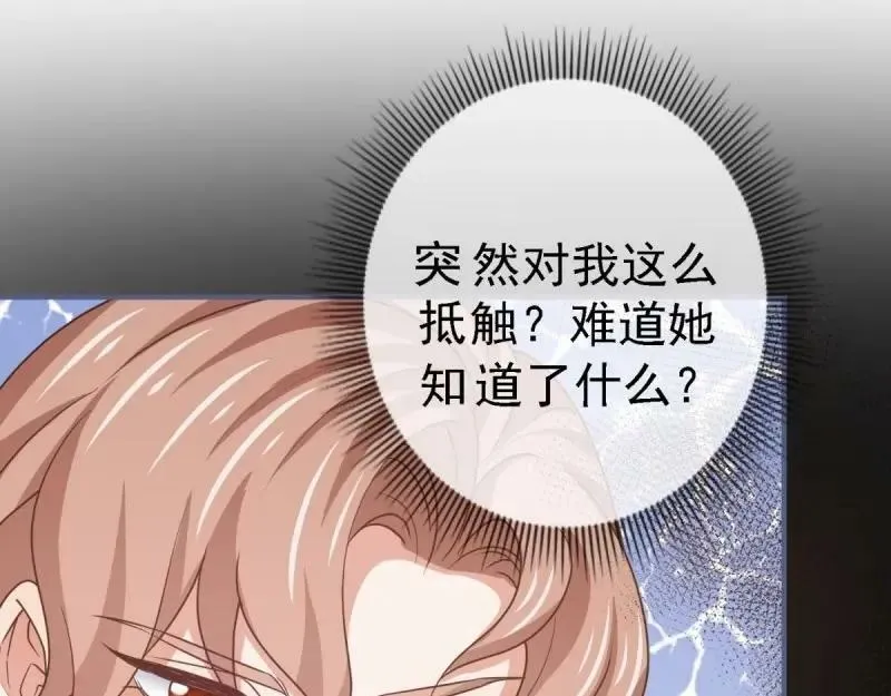 第216话 第214话 不想搭理你 第48页