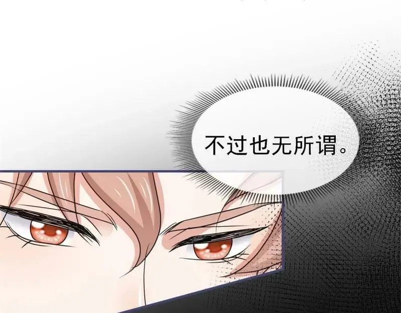 第216话 第214话 不想搭理你 第51页