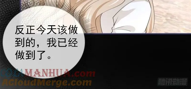 第216话 第214话 不想搭理你 第53页