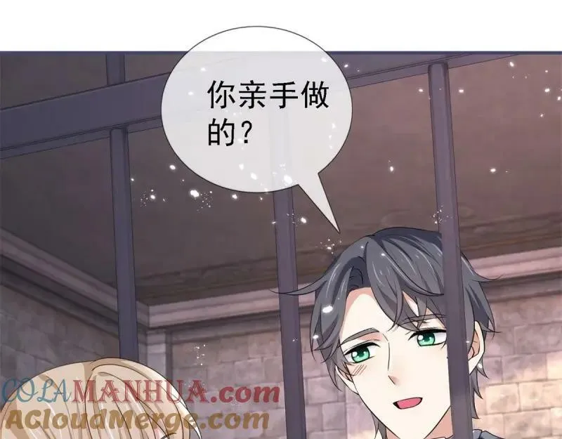 第216话 第214话 不想搭理你 第57页