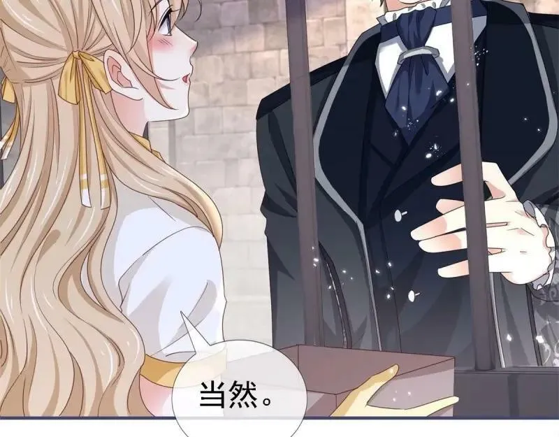 第216话 第214话 不想搭理你 第58页